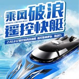 【特价618】热卖司马Q1潜水艇遥控船水上高速艇电动模型儿童玩具