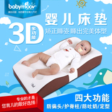 法国 婴儿防吐奶 呛奶床垫  喂奶 新生定型枕防偏头床垫宝宝枕头