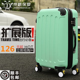复古U91编织纹学院风男26寸日本代购拉杆箱行李箱登机箱旅行包