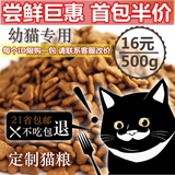 波洛猫自制定制进口幼猫粮纯天然成猫老年猫猫奶糕全猫粮500g包邮