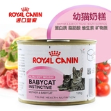 法国进口皇家1-4月幼猫奶糕BB猫罐头孕猫罐头零食猫湿粮195g12罐