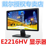 戴尔（DELL）E2216HV 21.5英寸全高清液晶显示器国行正品全国联保