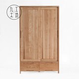 北欧日式简约大衣柜推拉门2门定制全纯实木橡木双开门MUJI定制