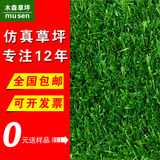 仿真草坪草皮人造塑料假草坪人工绿色地毯幼儿园球场阳台楼顶草坪