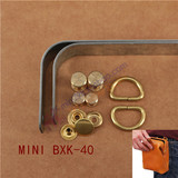 箱包配件 MINI版型BXK-40 五金配件