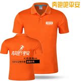 定制中国平安保险公司工作服翻领T恤短袖奔跑吧活动文化衫印logo
