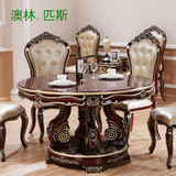 欧式餐桌  新古典圆桌 餐桌椅 1桌6椅 别墅桌子实木家具
