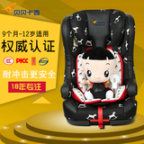 贝贝卡西0-12岁宝宝婴儿可躺isofix汽车用新款儿童安全座椅3c认证
