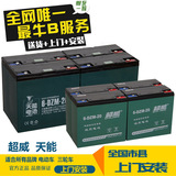 【上门安装】电动车电池 超威电池天能电瓶以旧换新48V20A,72V20A