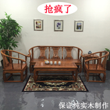 仿古实木沙发 古典家具中式实木榆木客厅皇宫椅茶几沙发组合特价