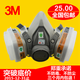 3M6200防毒面具 喷漆专用防护面罩 装修甲醛农药化工粉尘雾霾口罩