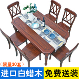 全实木美式餐桌椅组合欧式现代简约乡村复古长方形饭桌家具小户型