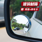 汽车倒车后视镜小圆镜反光广角镜辅助盲点360度可调无边高清玻璃
