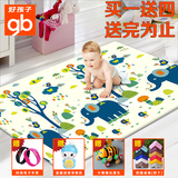 好孩子XPE婴儿爬行垫宝宝加厚环保爬爬垫小孩泡沫地垫儿童游戏毯