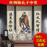 孔子画像丝绸卷轴挂画 至圣先师孔夫子挂像儒家文化中堂装饰画