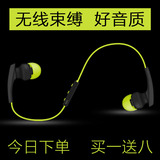 跑步运动双耳无线蓝牙耳机4.1入耳4.0华为挂耳通用型耳塞式立体声