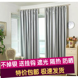加厚窗帘成品定制全遮光隔热遮阳布料客厅卧室防晒挡风保温遮光布