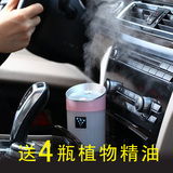 车载加湿器喷雾便携式精油香薰空气净化器USB办公室迷你加湿器