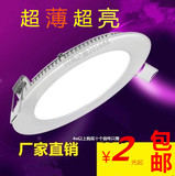 超薄超亮LED筒灯射灯LED面板灯圆形方形超薄平板灯天花灯 嵌入式
