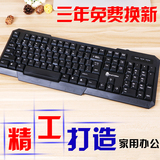 电脑键盘有线台式机外接USB 联想戴尔华硕笔记本游戏办公家用打字