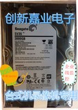 Seagate/希捷 ST3000VX000ST3T监控硬盘3TB企业级办公 3TB硬盘
