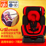 好孩子宝宝汽车安全座椅车载加厚两用儿童安全座椅3C认证小孩婴儿