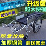 跃邦轮椅折叠 带坐便 老人轮椅 轻便便携轮椅 手推代步车加厚钢管