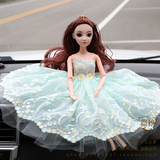 汽车饰品婚纱可爱公主摆件韩式车载内饰品芭比娃娃车载摆件包邮