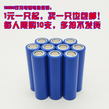 正品进口大功率18650锂电池3.7V4.2V充电电池12V大容量锂电池组