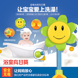 儿童洗澡玩具 1-6个月非电动浴室可旋转 向日葵喷水洗澡淋浴花洒