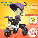 飞鸽儿童手推三轮车转向可控免充气1-2-3-4-5岁宝宝脚踏自行车