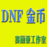 dnf游戏币江西一区广东1江苏5浙江湖北3上海4四川2安徽二金币电信