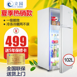 立园电器BC-Q102L小冰箱家用冰箱节能小型冰箱双门式冷藏电小冰箱