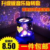 包邮满天星星空灯大人的科学投影仪夜灯送女友的浪漫生日礼物创意