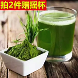 大麦若叶青汁粉 纯大麦苗粉 天然有机麦绿素粉出口日本 新品优惠