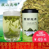 西湖龙井茶2016新茶叶龙井明前特级碎茶片炒青绿茶农直销散装500g