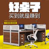 现代简约北京办公家具4人位组合屏风办公桌隔断工作位卡位职员桌