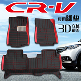 crv专用脚垫全包围2015款东风本田汽车改装加厚真皮防水地毯地垫