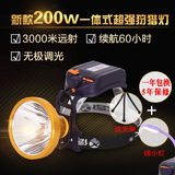 200W强光头灯充电防水LED超亮大光斑钓鱼灯头戴式户外远射打猎灯