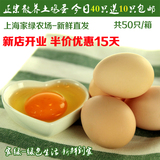 土鸡蛋草鸡蛋农家散养柴鸡蛋笨鸡蛋40只送10只上海农家月子蛋