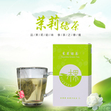 一棵 茉莉花绿茶2016新茶 浓香特级花茶 美容养生茶包袋泡茶 包邮