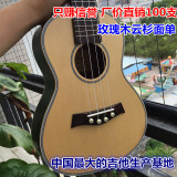 尤克里里单板玫瑰木 23寸ukulele 乌克丽丽 初学者小吉他 KUC-25D