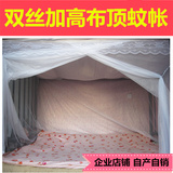 老式蚊帐1.2米床学生宿舍用上铺双人家用简易1.5m1.8m公主风单门
