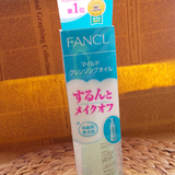 日本代购 Fancl/无添加 纳米净化卸妆油 120ml  眼唇可用