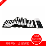 手卷钢琴88键 新品充电式专业版加厚 便携折叠键盘健康硅胶电子琴