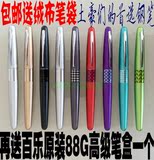 包邮正品日本百乐钢笔FP88G/金属笔杆/88G速写书法钢笔 特细钢笔