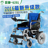 贝珍6201电动轮椅车老人智能残疾人多功能双人折叠四轮两用代步车