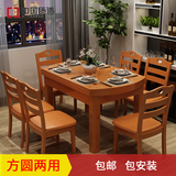 实木餐桌现代简约小户型餐桌椅组合6人可折叠伸缩餐桌圆形饭桌