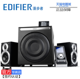 Edifier/漫步者 S2.1标准版多媒体电脑音箱2.1声道低音炮音响正品
