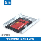 联想 2.5寸转3.5寸 SSD固态硬盘支架 支持联想启天扬天台式机机箱